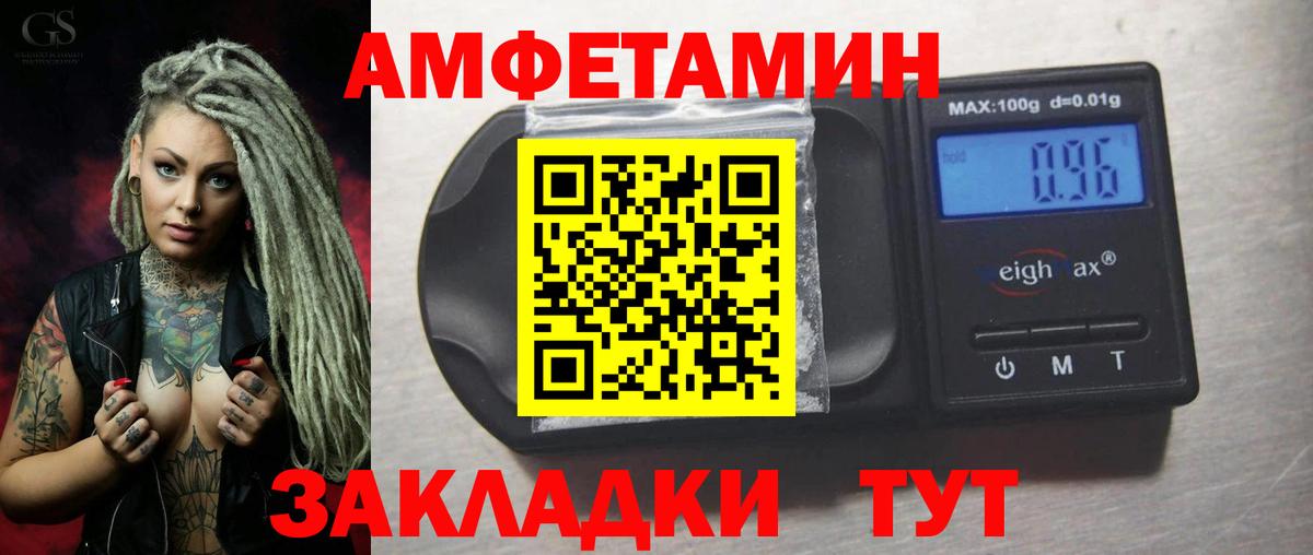 Amphetamine  Вход с VPN  Чехов  АМФ Premium 