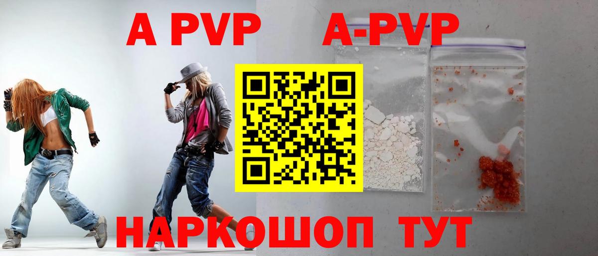 Чехов  A-PVP мука  Вход с VPN  как найти закладки  Alpha PVP мука 