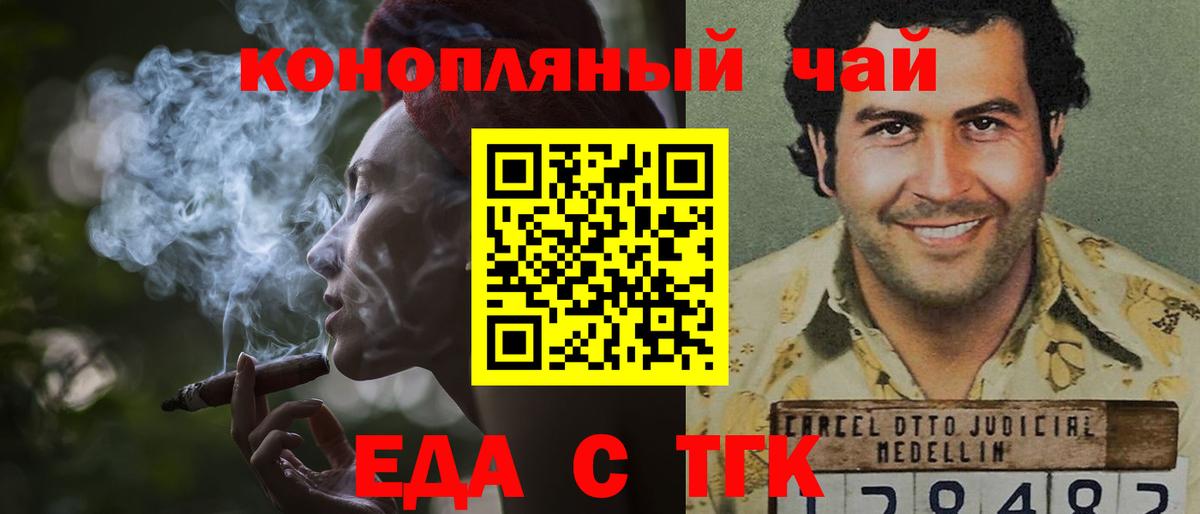 Чехов  Печенье с ТГК марихуана  Вход с VPN 
