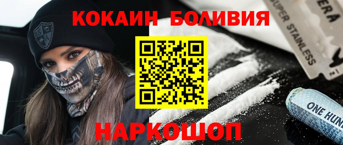 Cocaine 99%  COCAIN  Вход с VPN  Чехов  Cocaine Колумбийский 