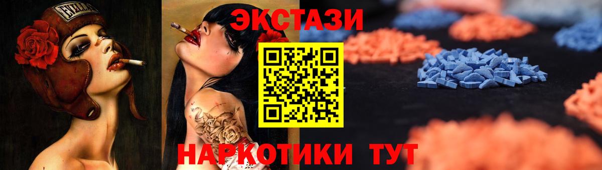 Чехов  Экстази  Вход с VPN  Экстази 250 мг 