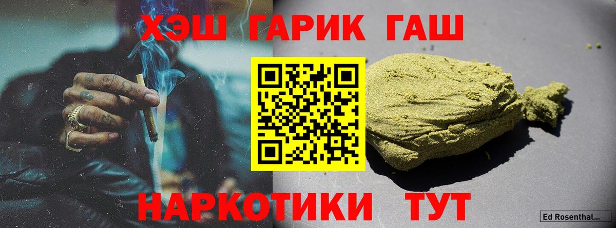 ГАШ hashish  Вход с VPN  ГАШ VHQ  ГАШИШ  Чехов 