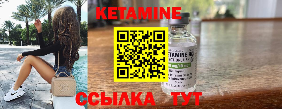 КЕТАМИН VHQ  Кетамин ketamine  Чехов  Вход с VPN 