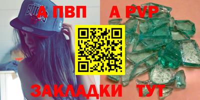 a pvp Наро-Фоминск