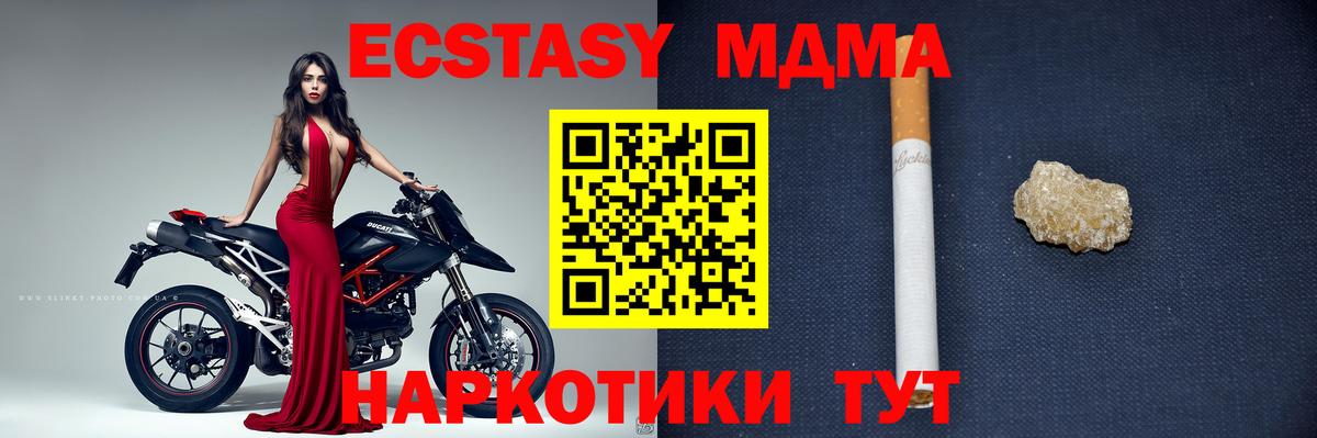 MDMA Molly  Вход с VPN  Чехов  MDMA кристаллы 