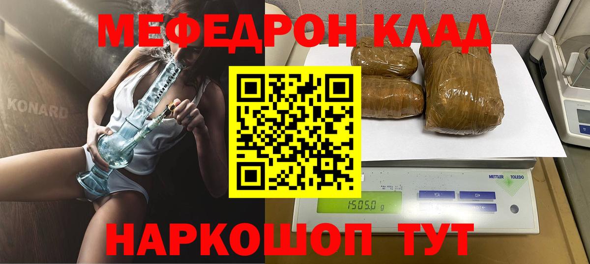 Чехов  Мефедрон 4 MMC  Меф  Вход с VPN  МЯУ-МЯУ 