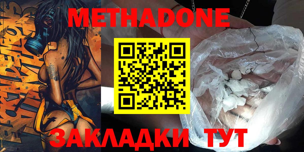 сайты даркнета какой сайт  Метадон methadone  Метадон methadone  Вход с VPN  Чехов 