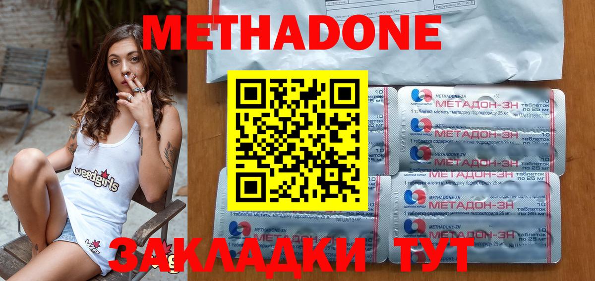 Метадон кристалл Чехов