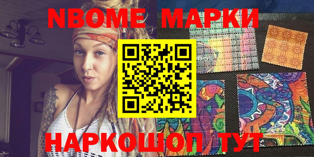 Чехов  Марки N-bome  как найти закладки  Марки N-bome 1,8мг  Вход с VPN 